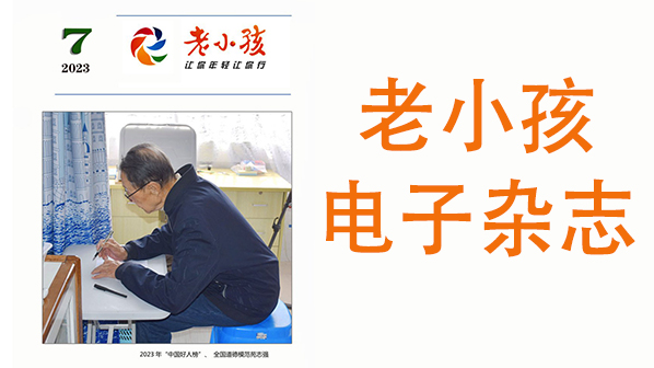 杂志
