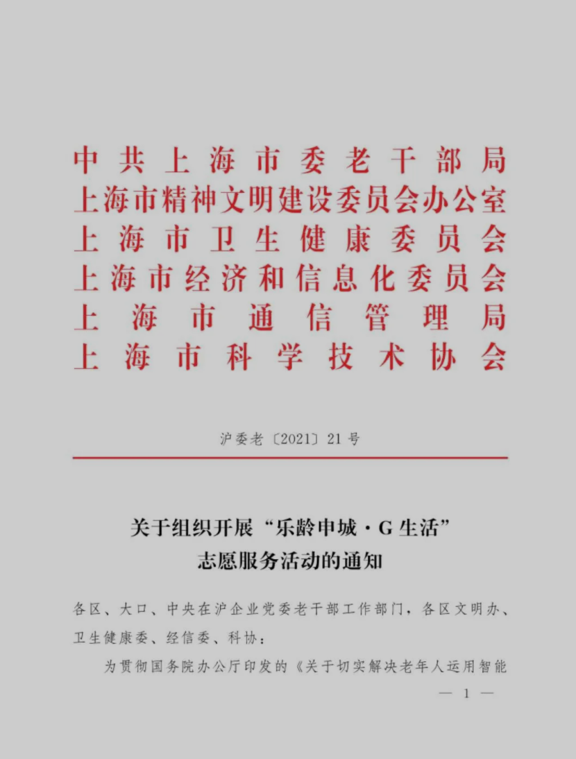 老小孩大学堂