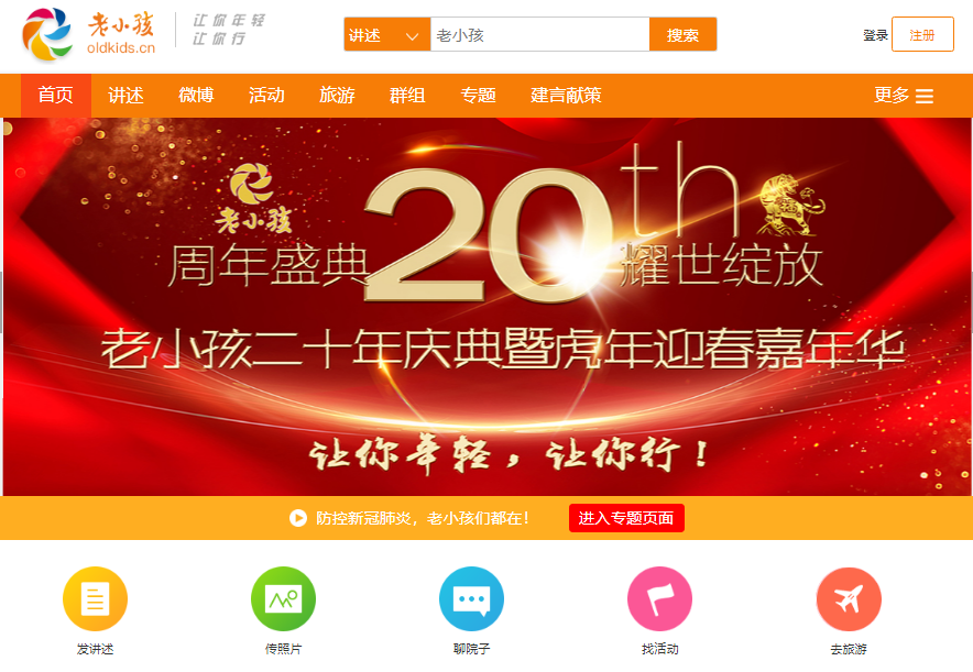 www.oldkids.cn